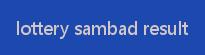 Dear Lottery Sambad